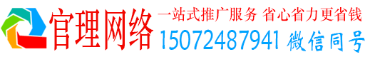宜春官理百度推广运营